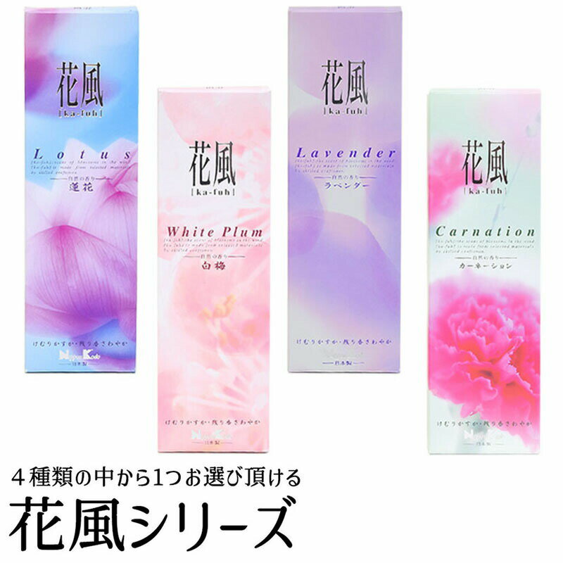 楽天市場】日本香堂 花風 カーネーションの通販 楽天市場】日本香堂 花風 カーネーションの通販