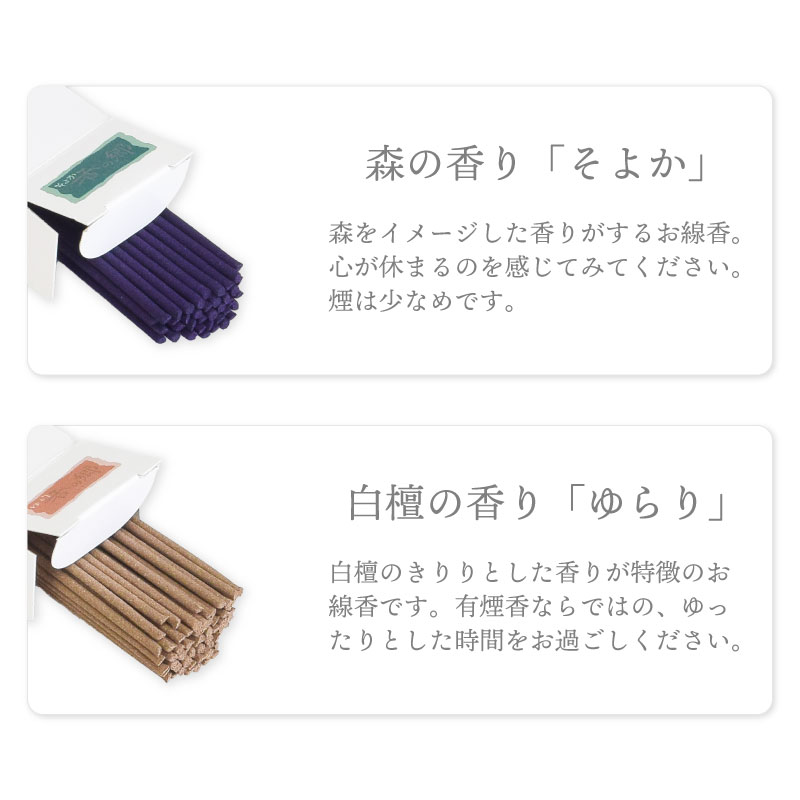 【クーポン配布中】線香 ギフト お供え 贈答用 線香ろうそく セット 香の郷 ローソ...