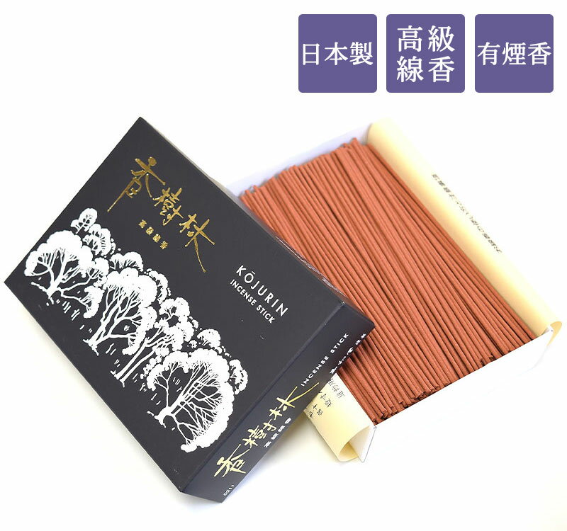 線香 自宅用 香樹林 大バラ 玉初堂 白檀 お供え ギフト お線香 有煙香 お悔やみ 進物 贈答用 喪中見舞い お彼岸