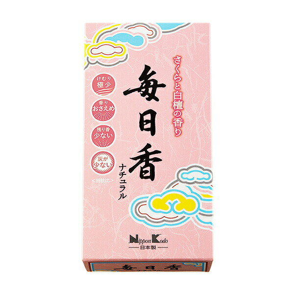 線香 日本香堂 毎日香ナチュラル さくらと白檀の香り バラ詰 お彼岸 お盆 墓参り お供え ギフト 母の日 母の日参り 自宅用