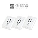 線香 自宅用 極0 ZERO ゼロ 3箱セット 奥野晴明堂 微煙香 無香 無香料 煙が少ない お線香 お供え ギフト 贈答用