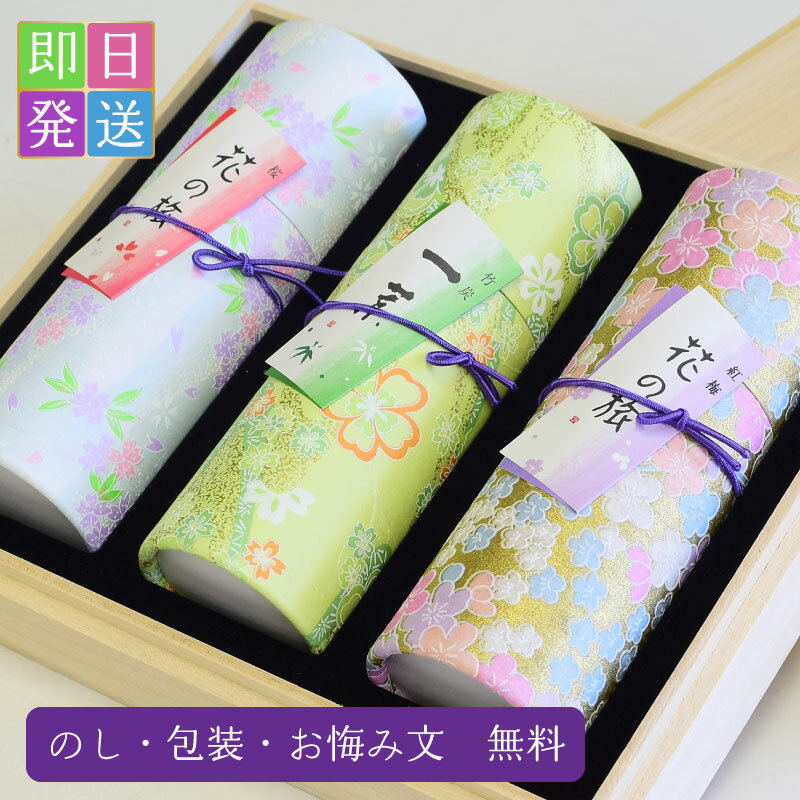 線香 贈答用 線香ギフト 送料無料 花くらべ 3種・2種 桐箱入 奥野晴明堂 お供え お線香 喪中見舞い 喪中はがき 喪中お見舞い お歳暮 新盆見舞い お盆 お供え物 初盆 お中元 敬老の日 お彼岸 御供 法要 プレゼント お土産 微煙