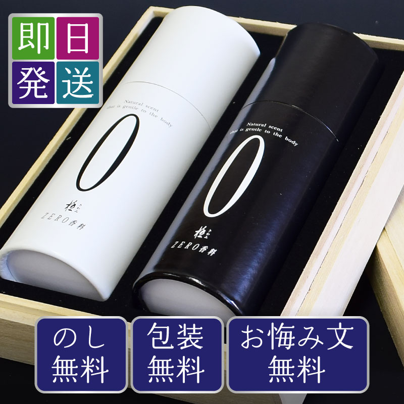 線香 贈答用 送料無料 線香ギフト 