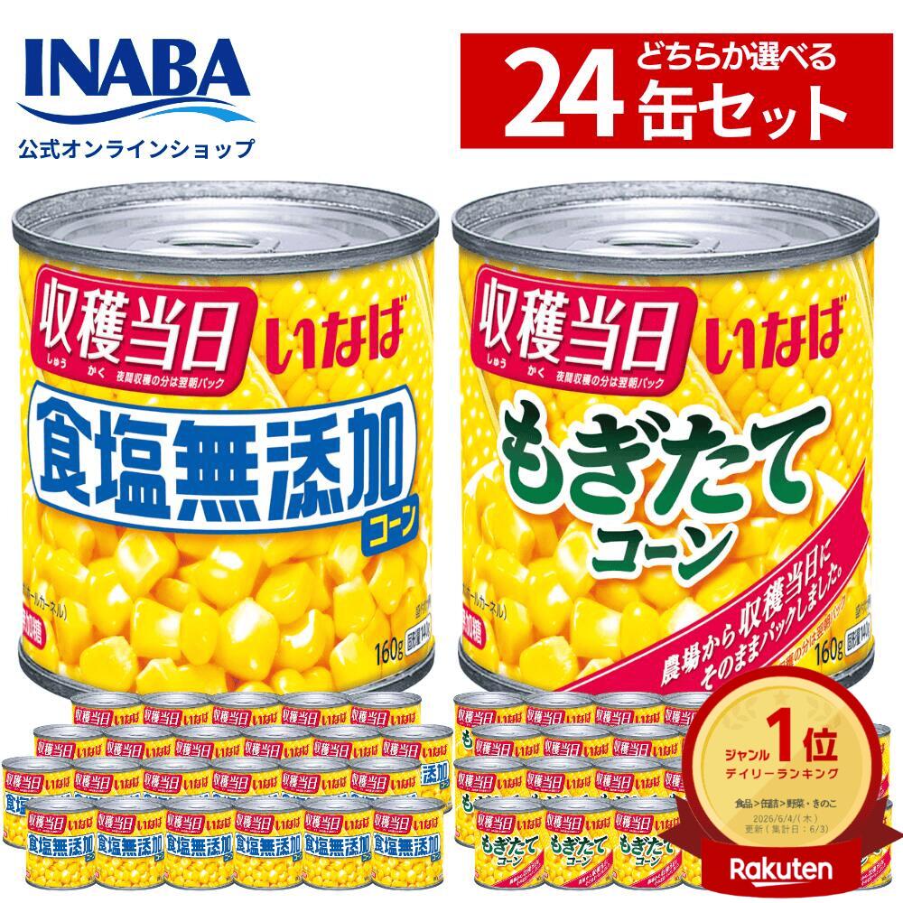 Rakuten