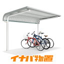 イナバ自転車置場 自転車置場BP-28U 一般型埋め込み方式【関東・新潟・長野・富山限定販売】【お客様組立商品】