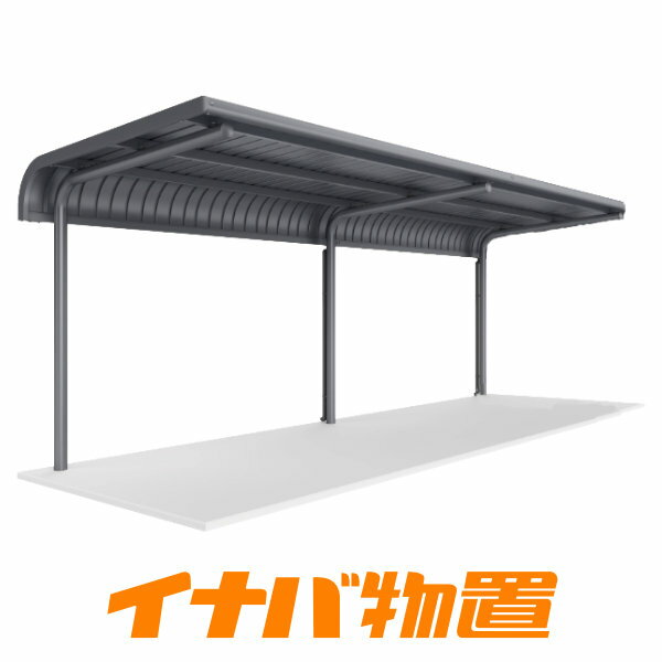 イナバ自転車置場　自転車置場BP-24PFL-2　一般型プレート方式本体色フランネルグレー2連棟タイプ【関東・新潟・長野・富山限定販売】【お客様組立商品】