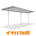イナバ自転車置場 自転車置場BYX-33L-2 一般型埋め込み方式2連棟タイプ【関東・新潟・長野・富山限定販売】【お客様組立商品】