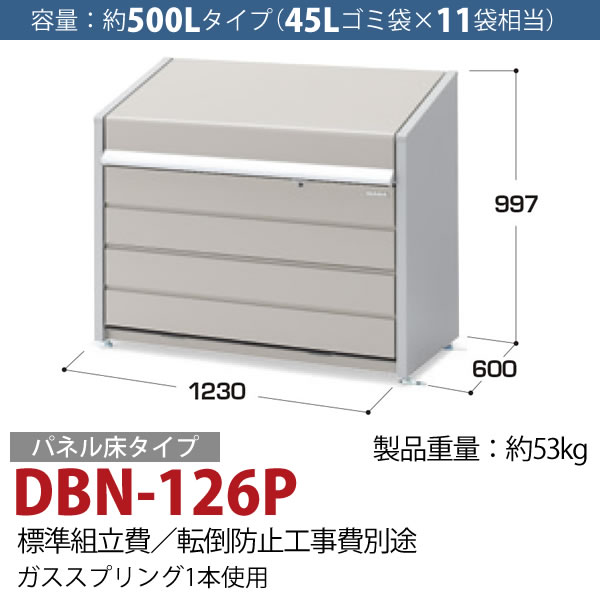 イナバゴミ保管庫 ダストボックスミニDBN-1...の紹介画像2