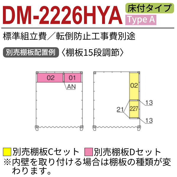 イナバガレージ　アルシアフィットDM-2226HYA　一般型TypeA床付タイプ基本棟タイプ...