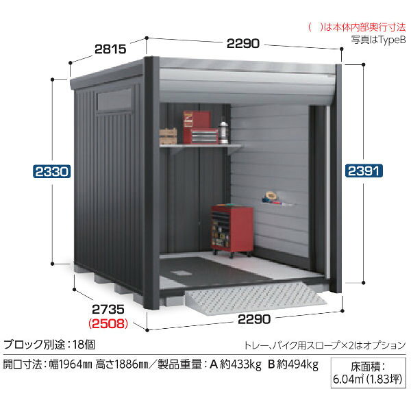 イナバガレージ　アルシアフィットDM-2226HYA　一般型TypeA床付タイプ基本棟タイプ...