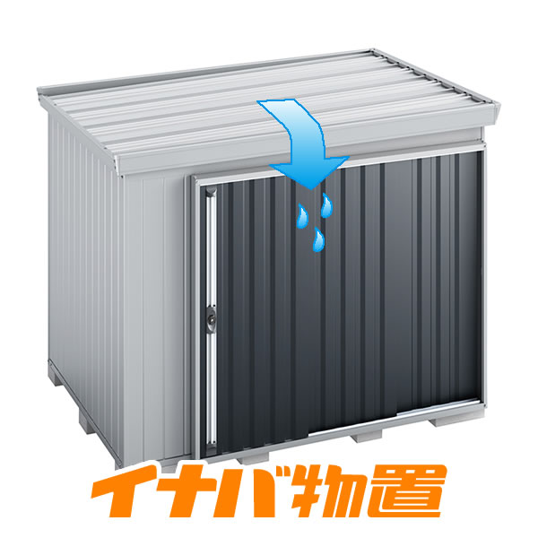 イナバ物置　フォルタ屋根傾斜変更タイプFK-2618SA　豪雪型スタンダード扉前流れタイプ【関東・新潟・長野・富山限定販売】【お客様組立商品】