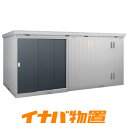 イナバ物置 フォルタプラスFP-5226HT 一般型ハイルーフ扉タイプ【関東・新潟・長野・富山限定販売】【お客様組立商品】