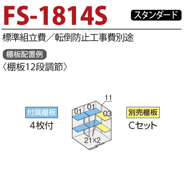 イナバ物置 フォルタFS-1814S 豪雪型ス...の紹介画像3