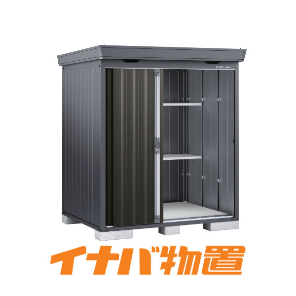イナバ物置　フォルタFS-1814SF　豪雪型スタンダード本体色フランネルグレー【関東・新潟・長野・富山..