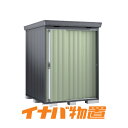 イナバ物置 フォルタFS-1818SF 多雪型スタンダード本体色フランネルグレー【関東・新潟・長野・富山限定販売】【お客様組立商品】