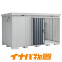 イナバ物置 フォルタFS-3522H 一般型※豪雪型はFS-3622Hとなりますハイルーフ【関東・新潟・長野・富山限定販売】【お客様組立商品】