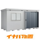イナバ物置 フォルタFS-4422H 豪雪型ハイルーフ【関東・新潟・長野・富山限定販売】【お客様組立商品】