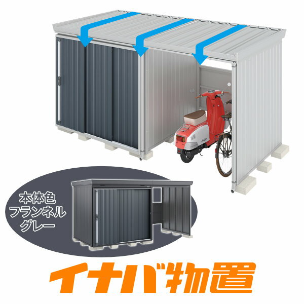 商品説明寸法・仕様基礎寸法（土台寸法）幅3580mm×奥行1790mm屋根寸法（最大寸法）幅3690mm×奥行1970mm×高さ2085mm製品重量　約363.2kg床面積　6.41平米（1.94坪）扉色はカラーバリエーションをご参照くださ...