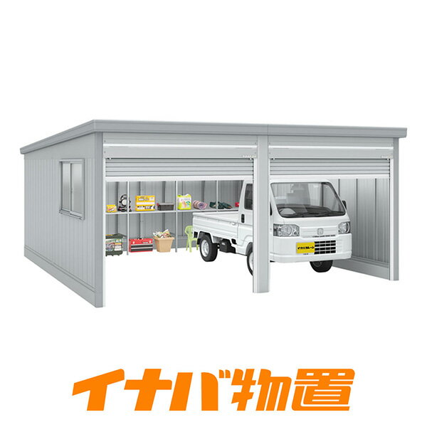 イナバガレージ　ガレーディアGRN-2652SL-2　豪雪型スタンダード2連棟タイプ【北海道限定販売】【お客様組立商品】