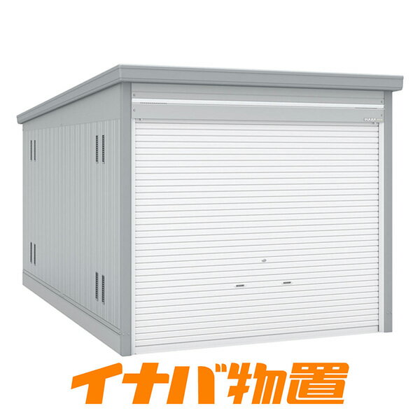 商品説明寸法・仕様基礎寸法（土台寸法）幅3130mm×奥行5275mm屋根寸法（最大寸法）幅3290mm×奥行5555mm×高さ2360mm製品重量　約656.1kg床面積　16.51平米（4.99坪）シャッター色はカラーバリエーションをご参照ください。【お客様組立商品（部材で納品されます）】 積雪・雪下ろし目安、「一般型　60cm以下」「豪雪型　150cm以下」 付属品 組立工具 オプションについて結露軽減材付屋根　39,424円 雨とい　13,860円 高基礎仕様　16,170円 後面棚セット（1段）　19,250円 高耐風圧仕様（CS色のみ）　32,340円 ※価格は税込価格。 ※オプションは本体同時購入限定です。 ※その他のオプションについてはお問合せ下さい。 組立・転倒防止工事について 新潟・長野・富山・群馬エリアは組立工事のご依頼も可能です。 ※「タフレージ」「イナバ倉庫」については、関東エリアは対応しておりません。 工事内容、金額等はお問合せ下さい。 備　考 ■配送エリア 【関東エリア配送無料】 ・メーカー（稲葉製作所）直送 ※千葉県・神奈川県・山梨県は対応しておりません。 ※「タフレージ」「イナバ倉庫」については、関東エリアは配送対応しておりません。 【新潟・長野・富山エリア】 ・自社配送 ※長野県の一部（南佐久郡、諏訪市、茅野市、岡谷市、伊那市、駒ケ根市、飯田市、諏訪郡、上伊那郡、下伊那郡、木曽郡）は、対応しておりません。 ★配送注意事項★ ・エリア内でも離島、一部地域は対応しておりません。 ・配送日は、必ずお客様が荷受お願います。（配送日にお客様ご不在で商品受け渡しできなかった場合、別途キャンセル料または、持ち帰り費が発生します） ・1階玄関前渡しとなります。 （マンションなど2階以上の場合、1階玄関渡しとなります） ・配送は、基本的に4tトラック（タフレージ、イナバ倉庫の場合、10tトラックまたは4tトラック×2台）で伺います。トラックが商品受け渡し場所まで入れるか事前にご確認ください。 ■組立エリア 【関東エリア】 ・当社提携のイナバ物置代理店にて対応いたします。 ※群馬県のみ対応。 ※「タフレージ」「イナバ倉庫」については、関東エリアは対応しておりません。 【新潟・長野・富山エリア】 ・自社にて対応いたいします。 ※長野県の一部（南佐久郡、諏訪市、茅野市、岡谷市、伊那市、駒ケ根市、飯田市、諏訪郡、上伊那郡、下伊那郡、木曽郡）は、対応しておりません。 ※「自転車置場」「連続型物置」商品については対応しておりません。 ★組立付注意事項★ ・エリア内でも離島、一部地域は対応しておりません。 ・組立日は、必ずお客様が立会いお願いします。 （組立日にお客様ご組立作業できなかった場合、別途キャンセル料または、持ち帰り費が発生します） ・配送は、基本的に4tトラック（タフレージ、イナバ倉庫の場合、10tトラックまたは4tトラック×2台）で伺います。トラックが商品受け渡し場所まで入れるか事前にご確認ください。 ・組立付は、1階のみとなります。 （マンションなど2階以上の場合、組立作業対応しておりません） その他、詳細な注意事項は「会社概要」をご覧ください！「車庫として倉庫として、連棟可能なスタンダードガレージ」 おしゃれ　カッコいい　イナバ物置　倉庫　シャッター　ガレージ　GRN　ガレーディア ★収納例★　車、バイク、農業車、除雪機、タイヤ、防災用品、ガーデニング用品