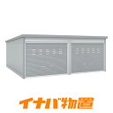 イナバガレージ ガレーディアGRN-3152SL-2 豪雪型スタンダード2連棟タイプ【関東・新潟・長野・富山限定販売】【お客様組立商品】