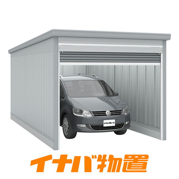 イナバガレージ　ガレーディアGRN-3157J　一般型ジャンボ【関東・新潟・長野・富山限定販売】【お客様組立商品】
