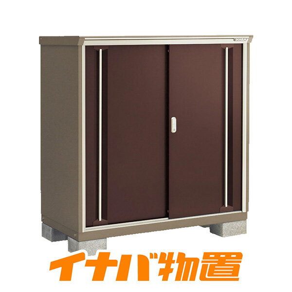 イナバ物置　ナイソーシスターKMW-137CP長もの収納タイプ【関東・新潟・長野・富山限定販売】【お客様..