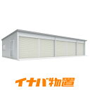 倉庫 イナバ倉庫SGN-358GPN-5 一般型ジャイアント布基礎タイプ5棟タイプ【新潟・長野・富山限定販売】【お客様組立商品】