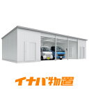 倉庫 イナバ倉庫SGN-358TUB-5 多雪型トールベタ基礎タイプ5棟タイプ【新潟・長野・富山限定販売】【お客様組立商品】