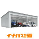 倉庫 イナバ倉庫SGN-376GPB-4 一般型ジャイアントベタ基礎タイプ4棟タイプ【新潟・長野・富山限定販売】【お客様組立商品】