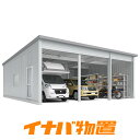 倉庫 イナバ倉庫SGN-386TPB-3 一般型トールベタ基礎タイプ3棟タイプ【新潟・長野・富山限定販売】【お客様組立商品】