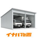 倉庫 イナバ倉庫SGN-386GUB-2 多雪型ジャイアントベタ基礎タイプ2棟タイプ【新潟・長野・富山限定販売】【お客様組立商品】