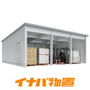 倉庫 イナバ倉庫SGN-386GUN-3 多雪型ジャイアント布基礎タイプ3棟タイプ【新潟・長野・富山限定販売】【お客様組立商品】