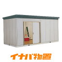 イナバ物置 ナイソーSMK-120HN 一般型ハイルーフ【関東・新潟・長野・富山限定販売】【お客様組立商品】