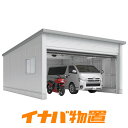 イナバガレージ タフレージWG-D5476MU 多雪型オーバースライドタイプ2台収納タイプタイプ【関東・新潟・長野・富山限定販売】【お客様組立商品】