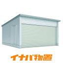 イナバガレージ タフレージWG-S5466MU 多雪型ワイドシャッタータイプ2台収納タイプタイプ【関東・新潟・長野・富山限定販売】【お客様組立商品】