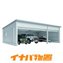 イナバガレージ タフレージWG-S6036・66MP 一般型ワイドシャッタータイプ3台収納タイプタイプ【関東・新潟・長野・富山限定販売】【お客様組立商品】