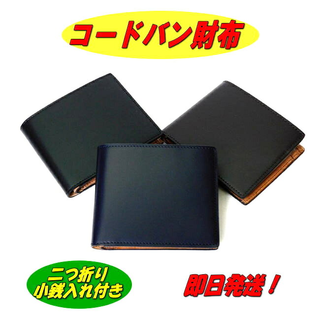 楽天市場】コードバン 二つ折り財布 ポールスミスの通販 楽天市場】コードバン 二つ折り財布 ポールスミスの通販