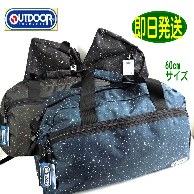 教則本set ポイント10倍 Outdoor ボストンバッグ アウトドア ボストンバッグ 夜空柄 即日発送 旅行用 ショルダーバッグ Out 311 4色 60センチ 修学旅行 バッグ 店頭受取で送料無料 中古良品 バッグバッグ 小物 ブランド雑貨 Insolite Guadeloupe Voyage Com 教則本set ポイント10倍 Outdoor ボストンバッグ アウトドア ボストンバッグ 夜空柄 即日発送 旅行用 ショルダーバッグ Out 311 4色 60センチ 修学旅行 バッグ 店頭受取で送料無料 中古良品 バッグバッグ 小物 ブランド雑貨 Insolite Guadeloupe Voyage Com