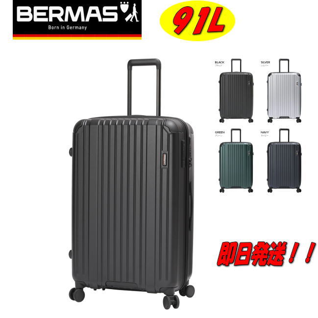 【ポイント10倍】【プレゼント付き！】【60532】【91L】【バーマス スーツケース】【BERMAS スーツケース】【ストッパー付きスーツケース】【ダイヤルロック式】【送料無料】【HERITAGE2】【USBポート付】【約5泊〜長期】【1年保証】【正規品】