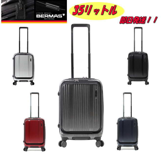 【ポイント10倍】【プレゼント付き】【60520】【バーマス スーツケース】【BERMAS】【機内持