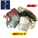 【ポイント10倍】【T-705】【KIKI ポシエット】【ヤマト屋 ポシェット】【KIKI 2ショルダーバッグ】【ヤマト屋のバッグ】【ポリカーボネイト素材】【6...
