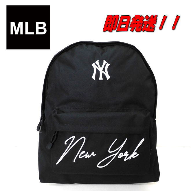 【ポイント5倍】【MLB ヤンキース リュック】【YK-MBBK166】【E-COME】【ニューヨークヤンキース リュック】【即日発送】【A4サイズ】【ヤンキース バック】【ポリエステル】【ブラック】【デイパック】【ヤンキース バッグ】【MLBリュック】のサムネイル