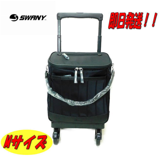 【プレゼント付き】【スワニー キャリーバッグ】【D-597】【ポイント10倍】【リニーエ4】【SWANY キャリーバッグ】【1年間保証付き】【18L】【ストッパー付き】【あす楽】【M18】【ブラック】【1年保証】【スワニー ショッピングカート】【レビュークーポン】