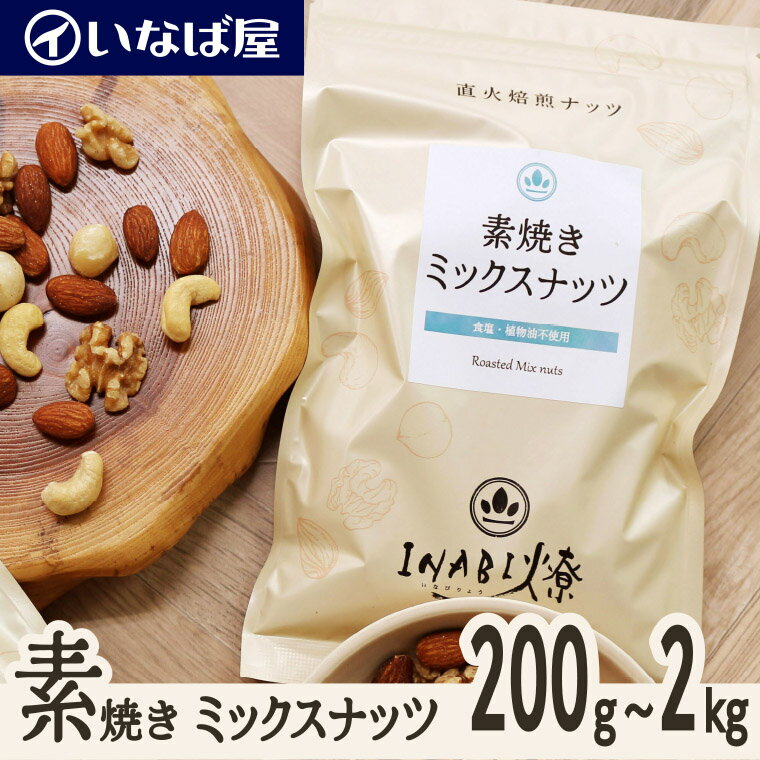 【お取寄せ品】 ミツヤ　＜Today＋＞ナッツとフルーツ　154g　1セット（70袋：7袋×10パック） 【送料無料】