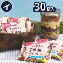 【7種類 ナッツ&フルーツ 18g×30袋】《宅配便・送料無料》小袋 小分け ロカボ 素煎り 素焼き 食塩 不使用【アーモンド・カシュー・くるみ・レーズン・ピス...