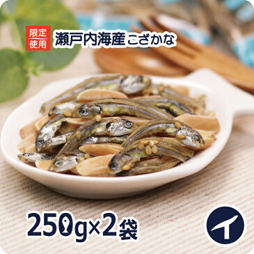 【アーモンドフィッシュ 500g】小魚アーモンド 小分け 国産 瀬戸内海 フィッシュ 味付 小魚 ごまいりこ ナッツ 素焼き 素煎り ロースト アーモンド ミックス ヘルシー カルシウム マグネシウム チャック付き 小袋《ポスト投函・送料無料》