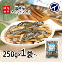 250g｜500g｜1kg《送料無料》小分け 国産 味付 小魚 ごまいりこ ナッツ 素焼き 素煎り ロースト アーモンド ミックス 健康 チャック付き 小袋 ヘルシー カルシウム マグネシウム 小魚アーモンド アーモンド小魚