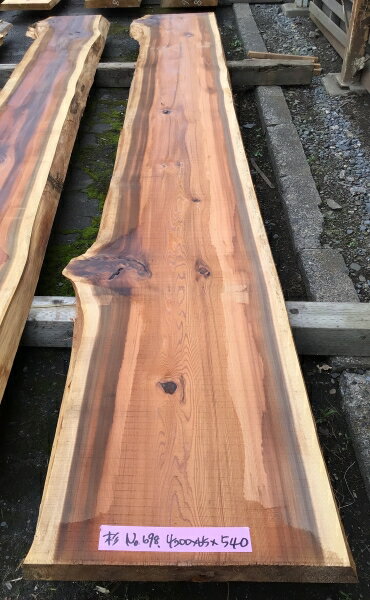 千葉県産杉　耳付き　無垢天板4200×65×540ミリ　NO.698天板/テーブル/カウンター/家具/すぎ/スギ