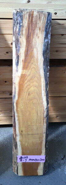 桑（くわ）耳付き　無垢材1000×140×200ミリ　625-7クワ/天板/角材/ベンチ/置台